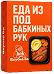 Весенний бокс